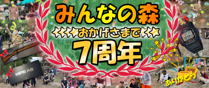 �݂�Ȃ̐X7���N