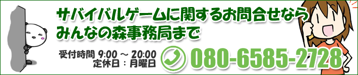 �T�o�C�o���Q�[���̂��⍇���Ȃ�