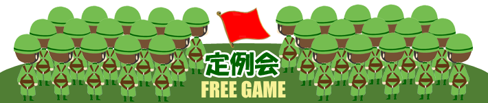 �T�o�C�o���Q�[���̒���