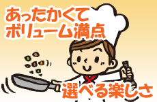 お弁当コックさん